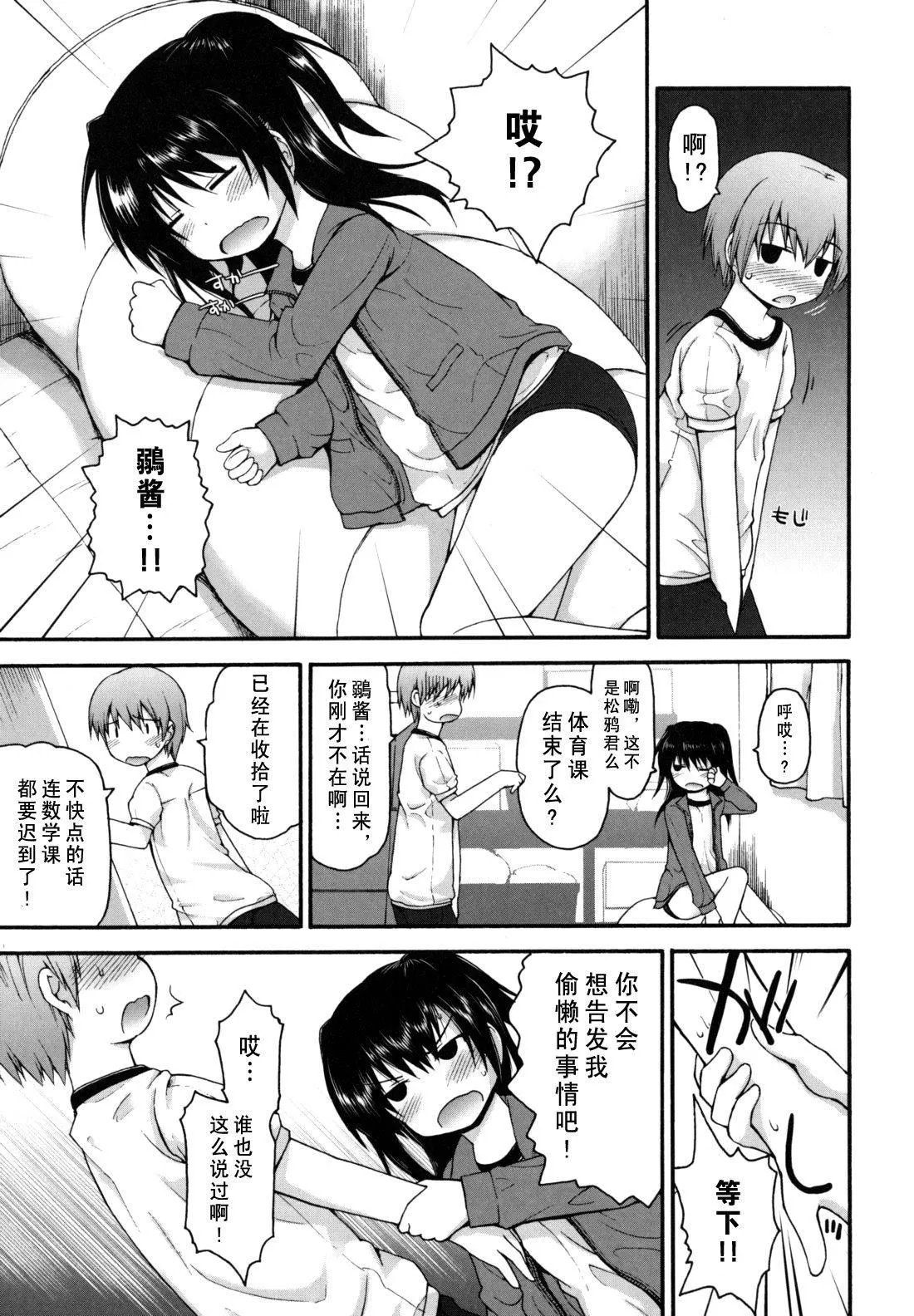 [藤坂リリック]きらきら新學期[萌舞の裡組漢化][藤坂リリック]きらきら新學期[萌舞の裡組漢化]