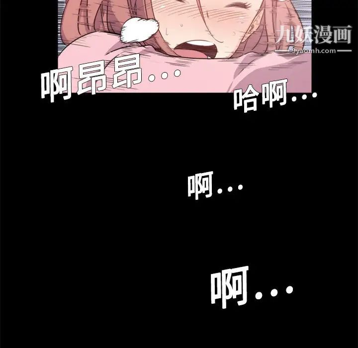 色花穴第3话