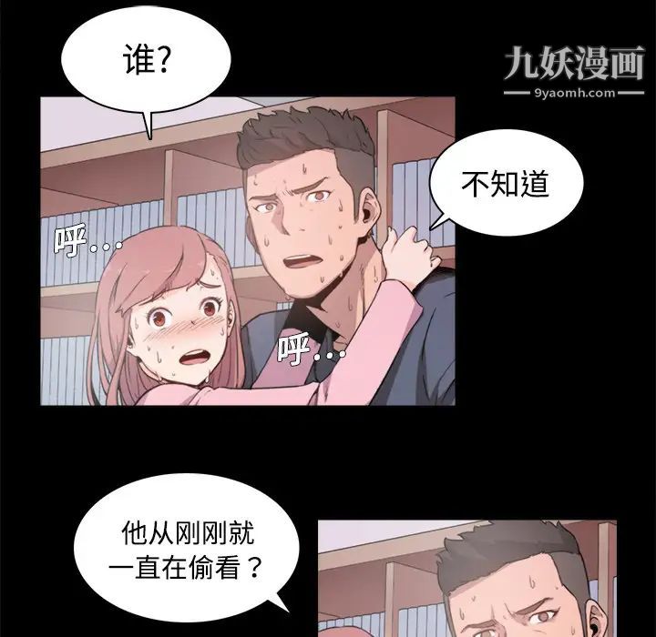 色花穴第3话