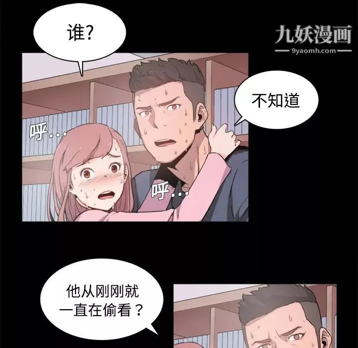 色花穴第3話