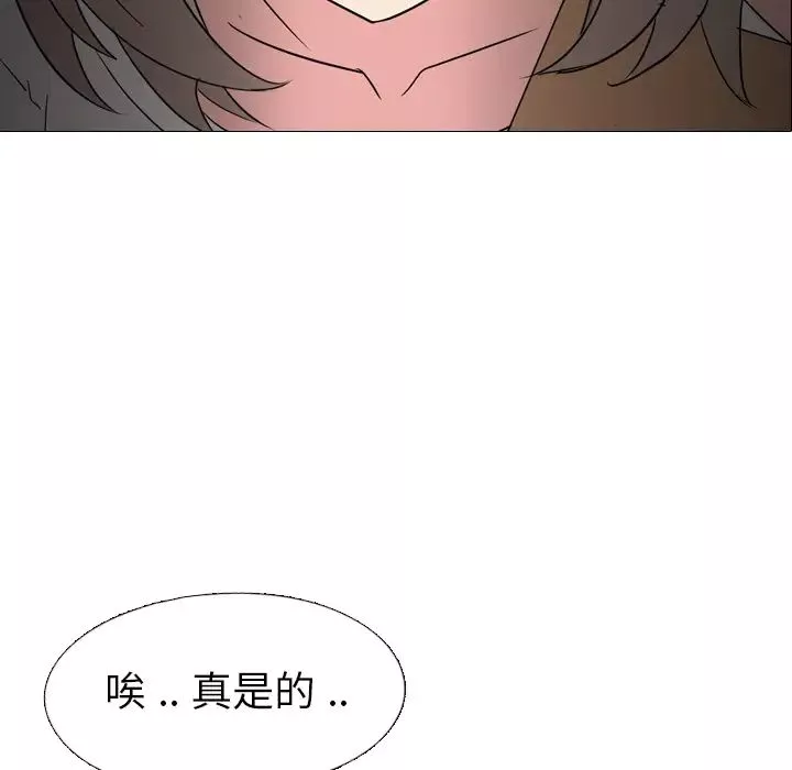 姊姊的秘密日记-第1话 - 图片 200