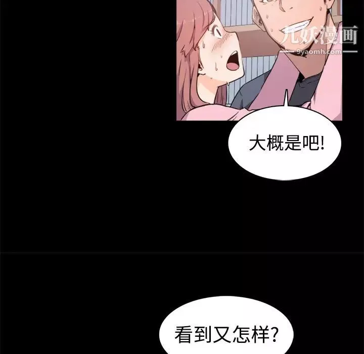 色花穴第3話