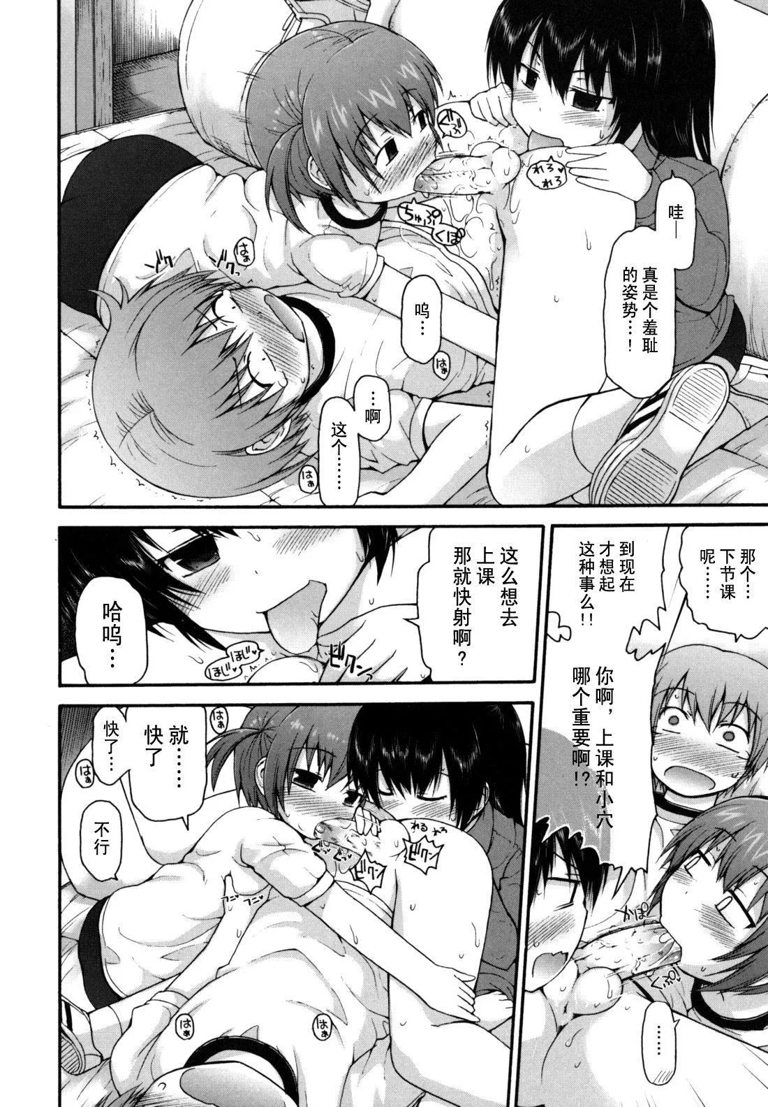 [藤坂リリック]きらきら新学期[萌舞の里组汉化]-[藤坂リリック]きらきら新学期[萌舞の里组汉化] - 图片 98