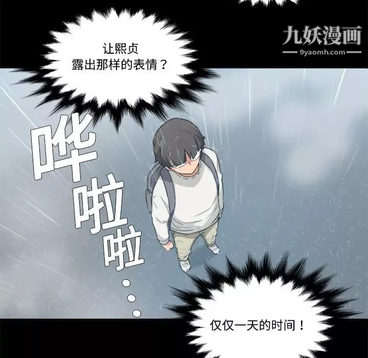 色花穴第3話