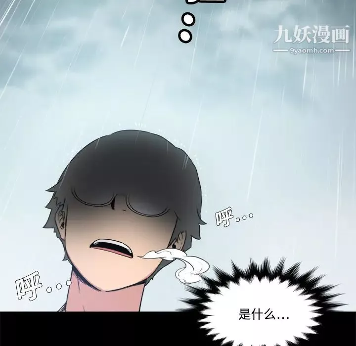 色花穴第3話