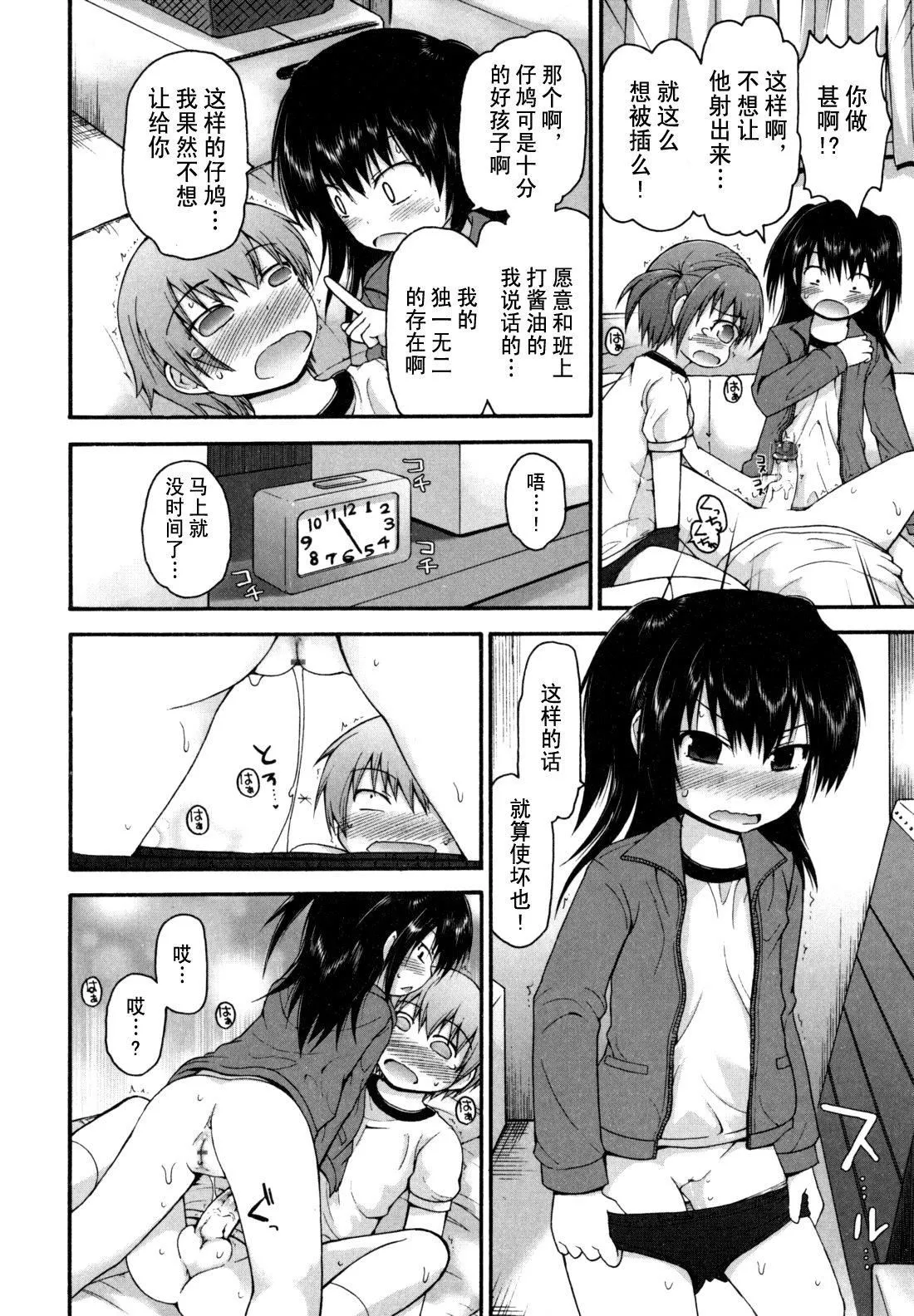 [藤坂リリック]きらきら新学期[萌舞の里组汉化]-[藤坂リリック]きらきら新学期[萌舞の里组汉化] - 图片 100