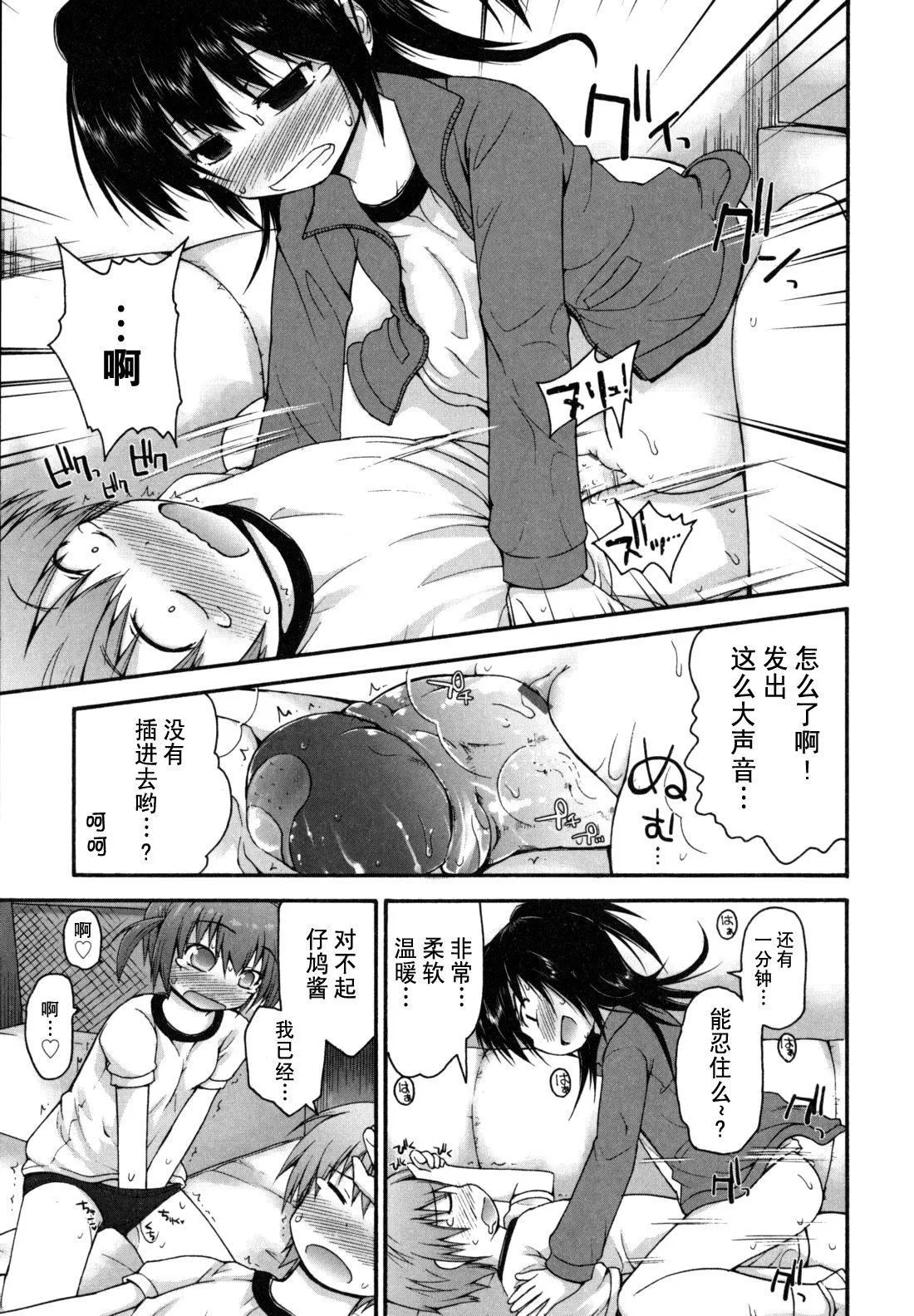[藤坂リリック]きらきら新學期[萌舞の裡組漢化][藤坂リリック]きらきら新學期[萌舞の裡組漢化]