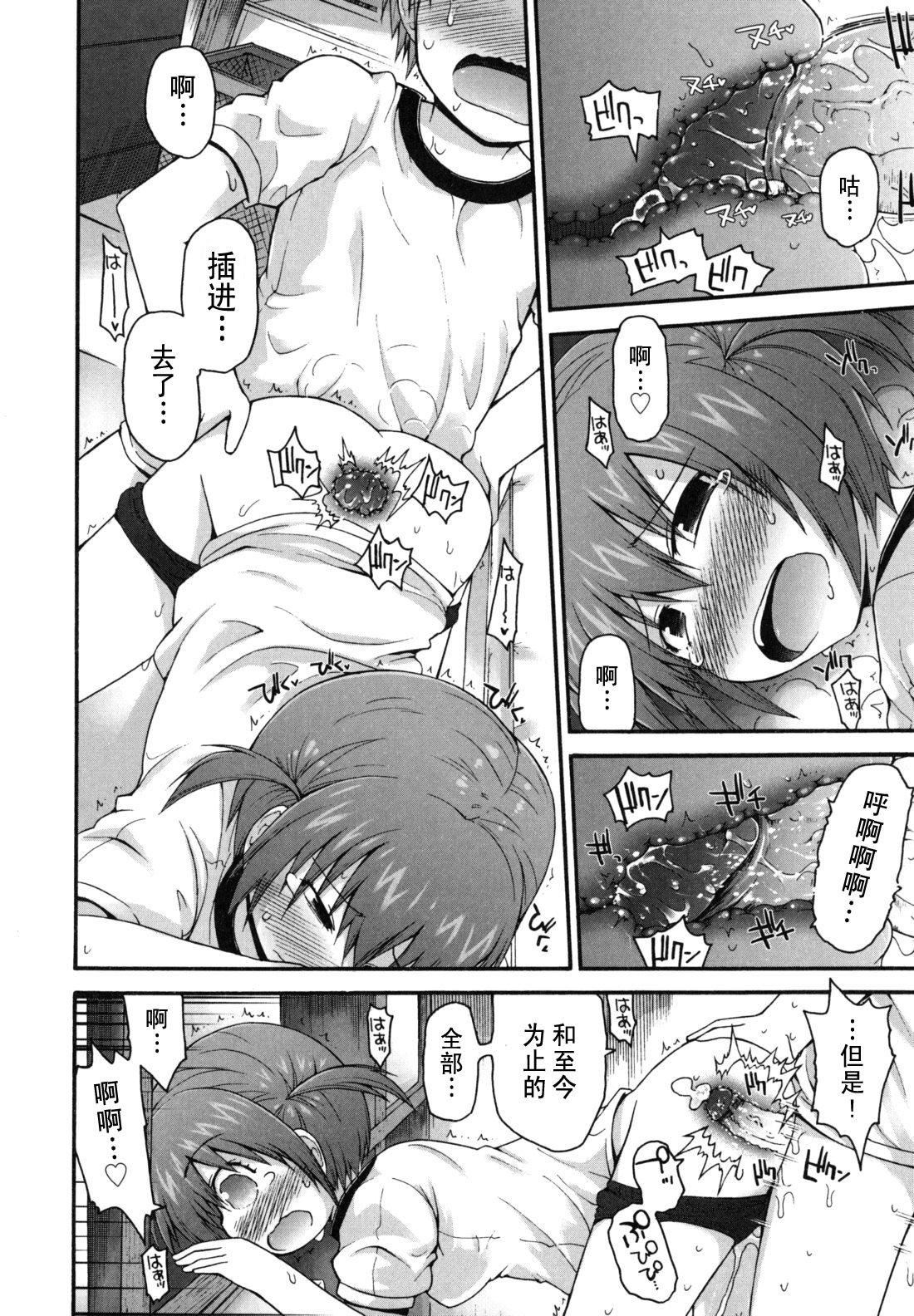 [藤坂リリック]きらきら新学期[萌舞の里组汉化][藤坂リリック]きらきら新学期[萌舞の里组汉化]