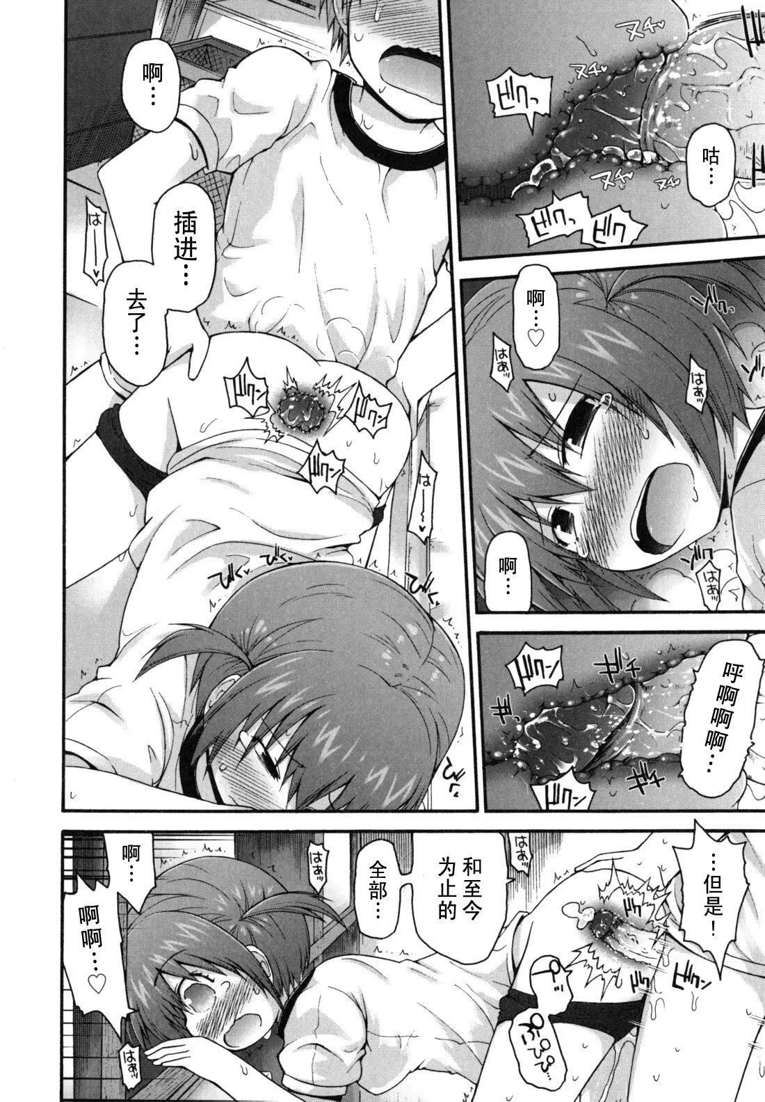 [藤坂リリック]きらきら新學期[萌舞の裡組漢化][藤坂リリック]きらきら新學期[萌舞の裡組漢化]