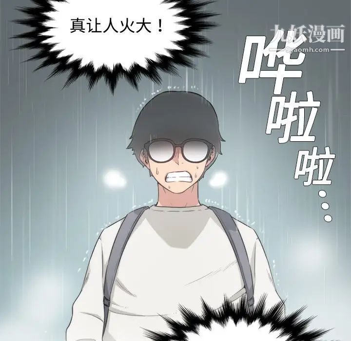 色花穴第3话