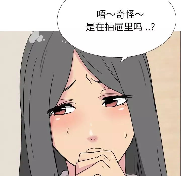 姊姊的秘密日記第2话