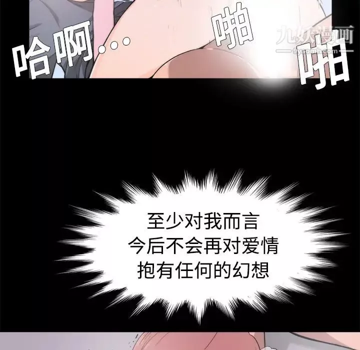 色花穴第3話