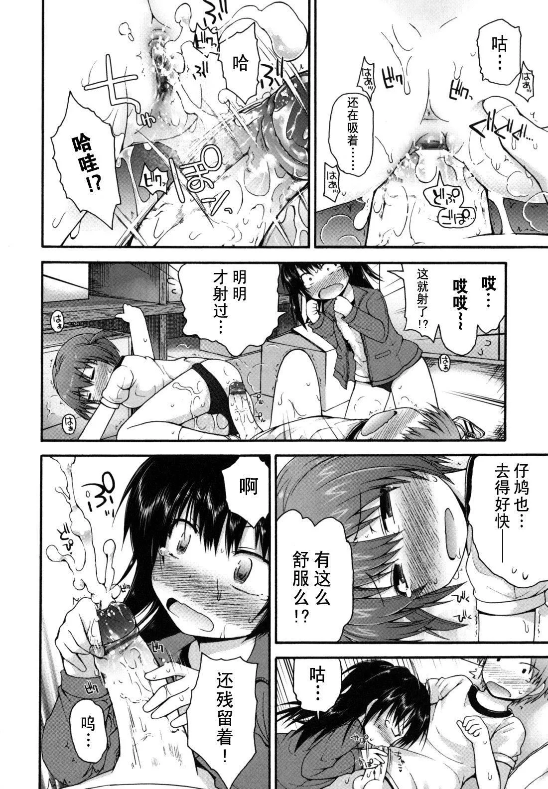 [藤坂リリック]きらきら新学期[萌舞の里组汉化]-[藤坂リリック]きらきら新学期[萌舞の里组汉化] - 图片 106