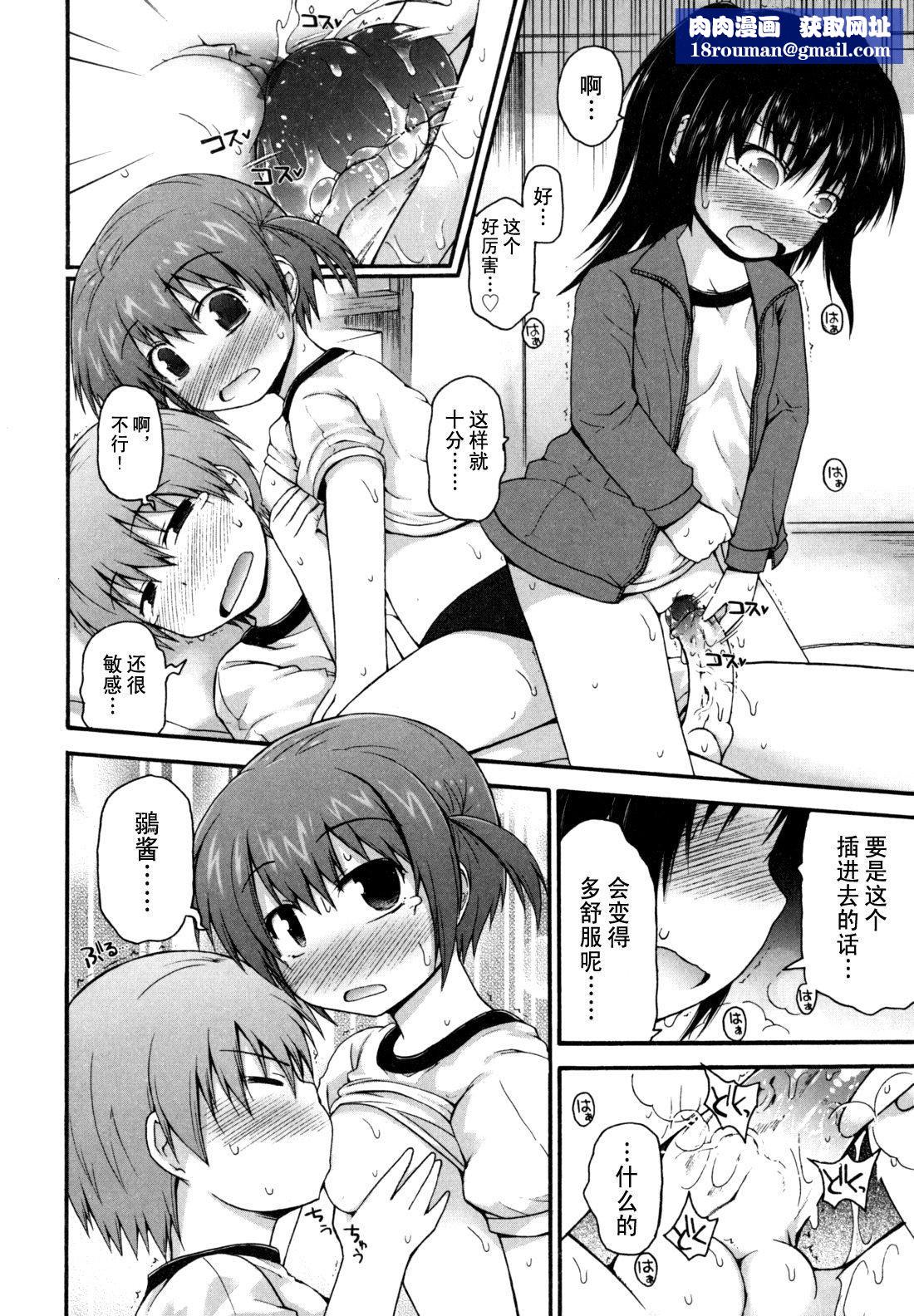 [藤坂リリック]きらきら新学期[萌舞の里组汉化][藤坂リリック]きらきら新学期[萌舞の里组汉化]