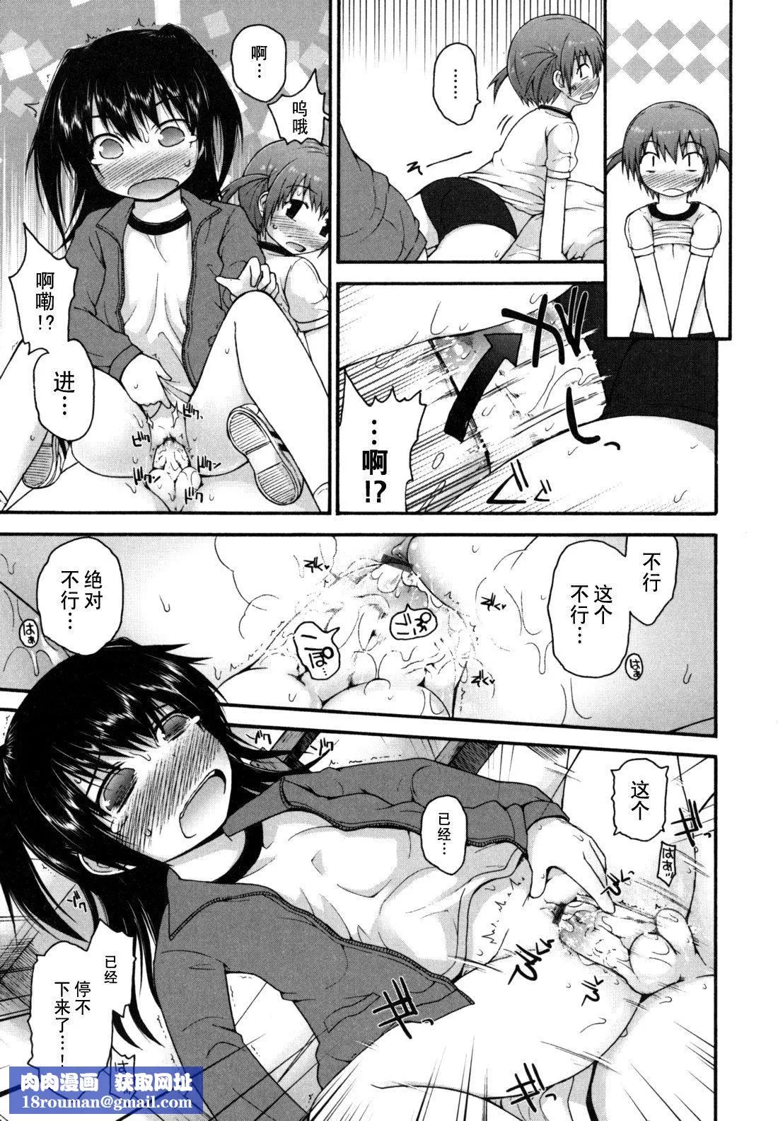 [藤坂リリック]きらきら新学期[萌舞の里组汉化]-[藤坂リリック]きらきら新学期[萌舞の里组汉化] - 图片 109