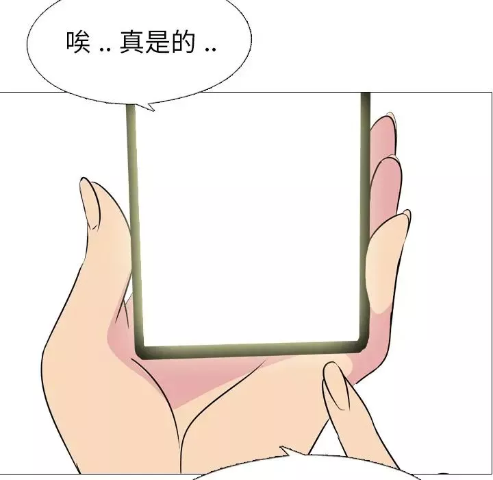 姊姊的秘密日記第2话