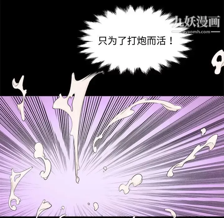 色花穴第3話