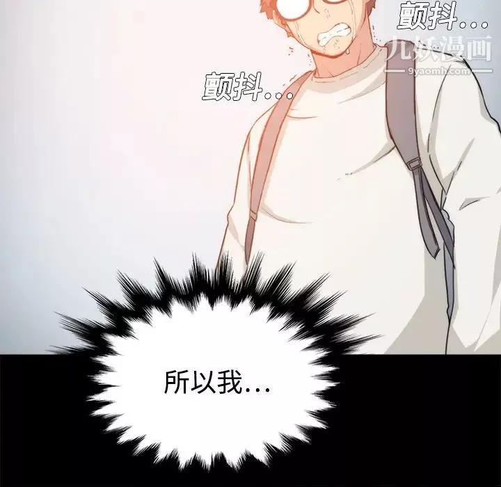 色花穴-第3话 - 图片 84