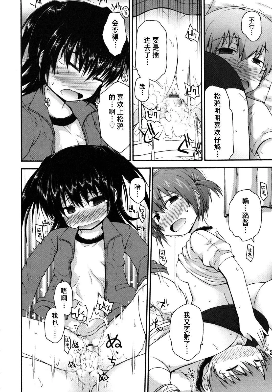 [藤坂リリック]きらきら新学期[萌舞の里组汉化]-[藤坂リリック]きらきら新学期[萌舞の里组汉化] - 图片 110