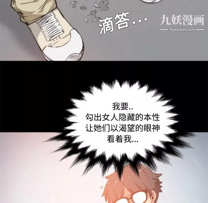 色花穴第3話