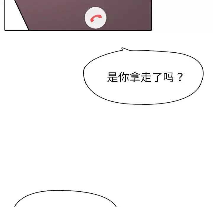 姊姊的秘密日記第2话