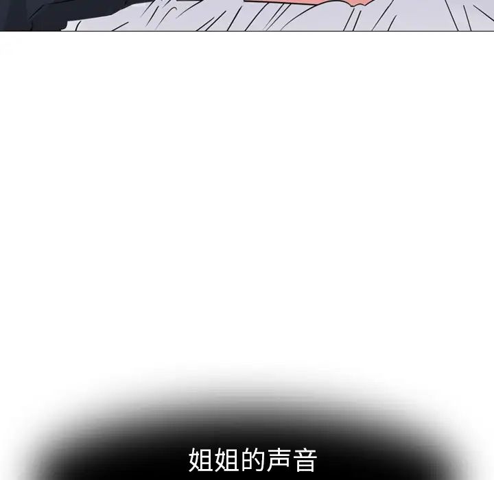 姊姊的秘密日记第2话