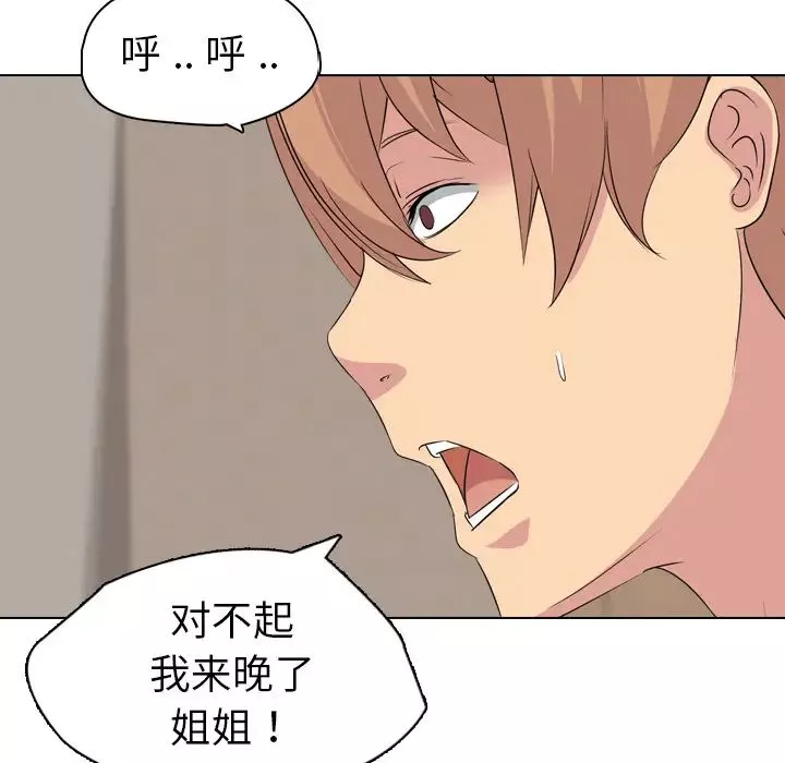 姊姊的秘密日记-第2话 - 图片 31