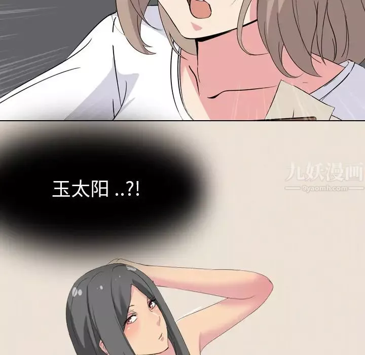 姊姊的秘密日記第2话