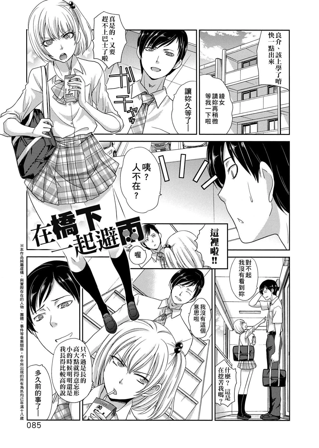 [板场広し]この春、彼女ができました。[中国翻訳]-[板场広し]この春、彼女ができました。[中国翻訳] - 图片 175