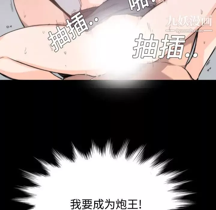 色花穴-第4话 - 图片 12