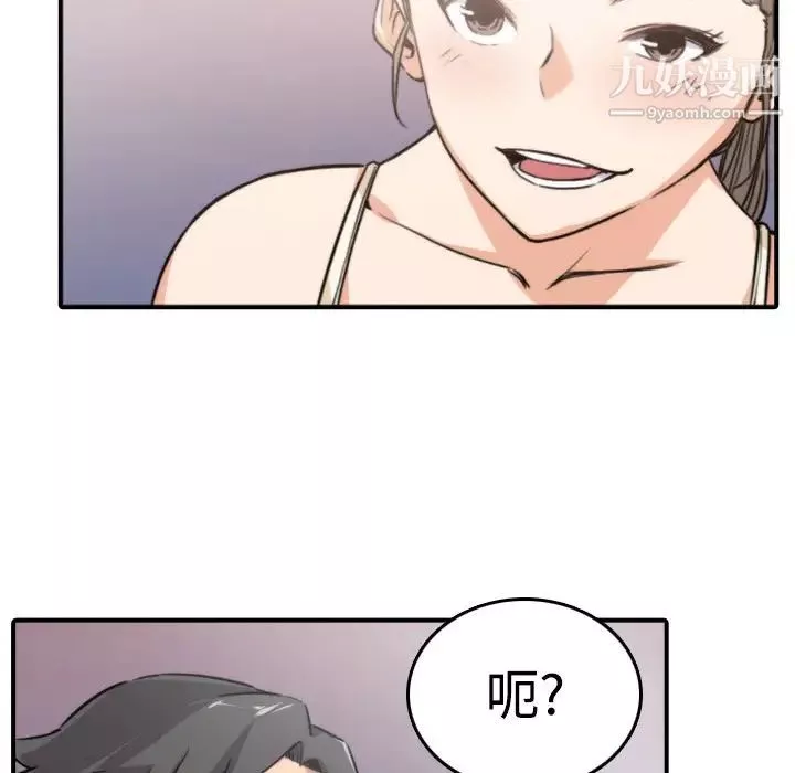 色花穴-第4话 - 图片 20