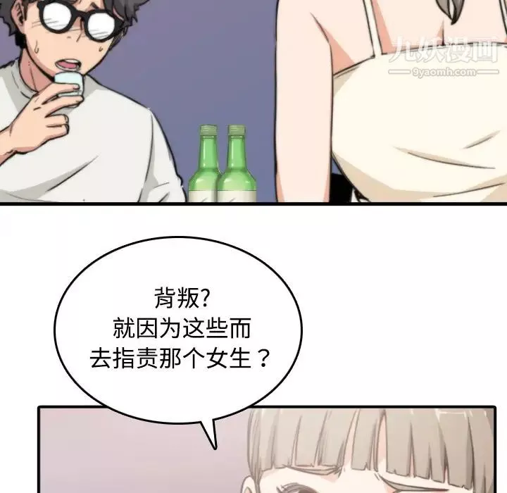 色花穴第4話