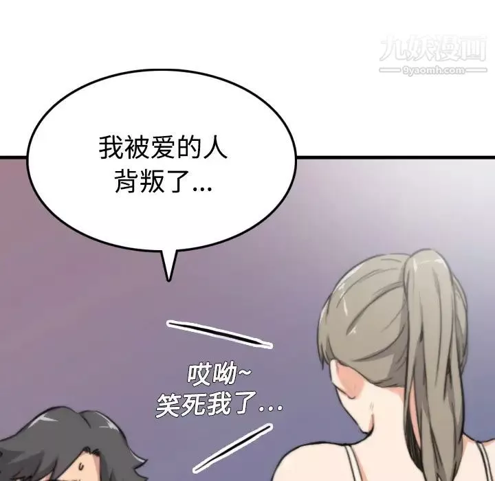 色花穴第4話