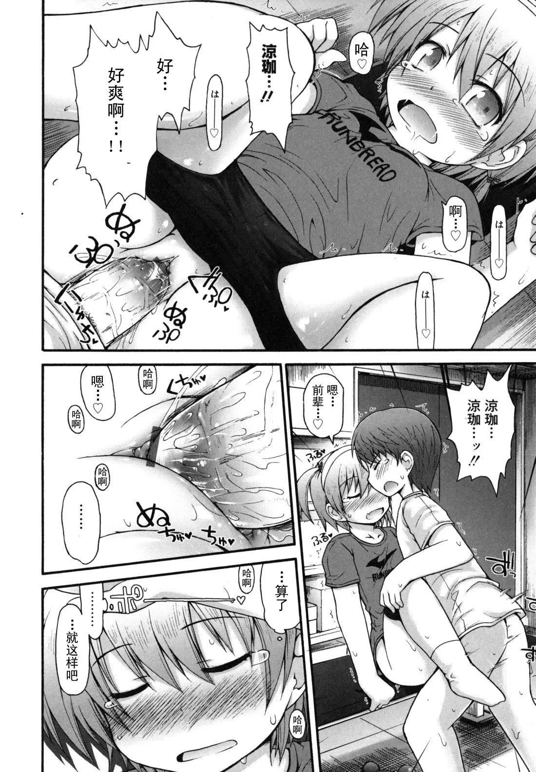 [藤坂リリック]きらきら新学期[萌舞の里组汉化]-[藤坂リリック]きらきら新学期[萌舞の里组汉化] - 图片 126