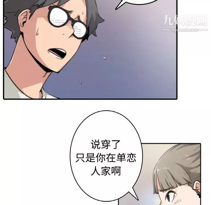 色花穴-第4话 - 图片 21