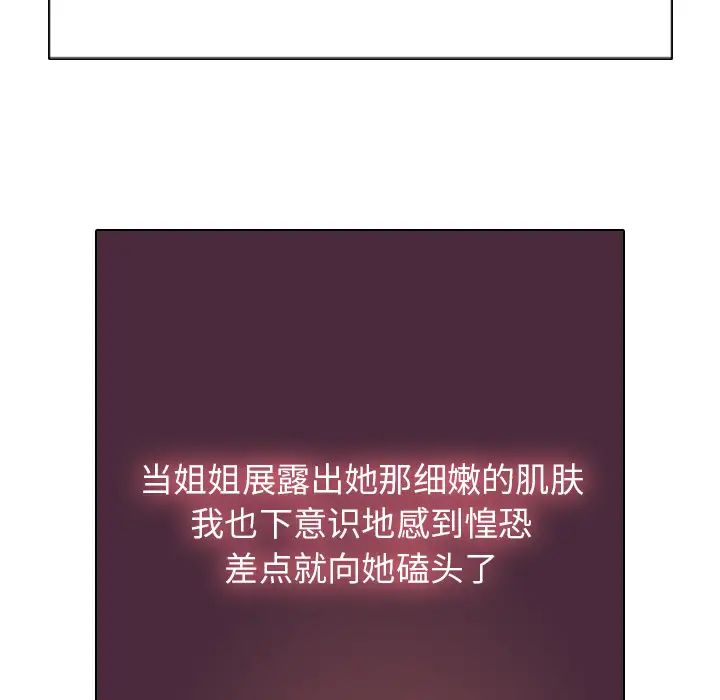 姊姊的秘密日记第2话