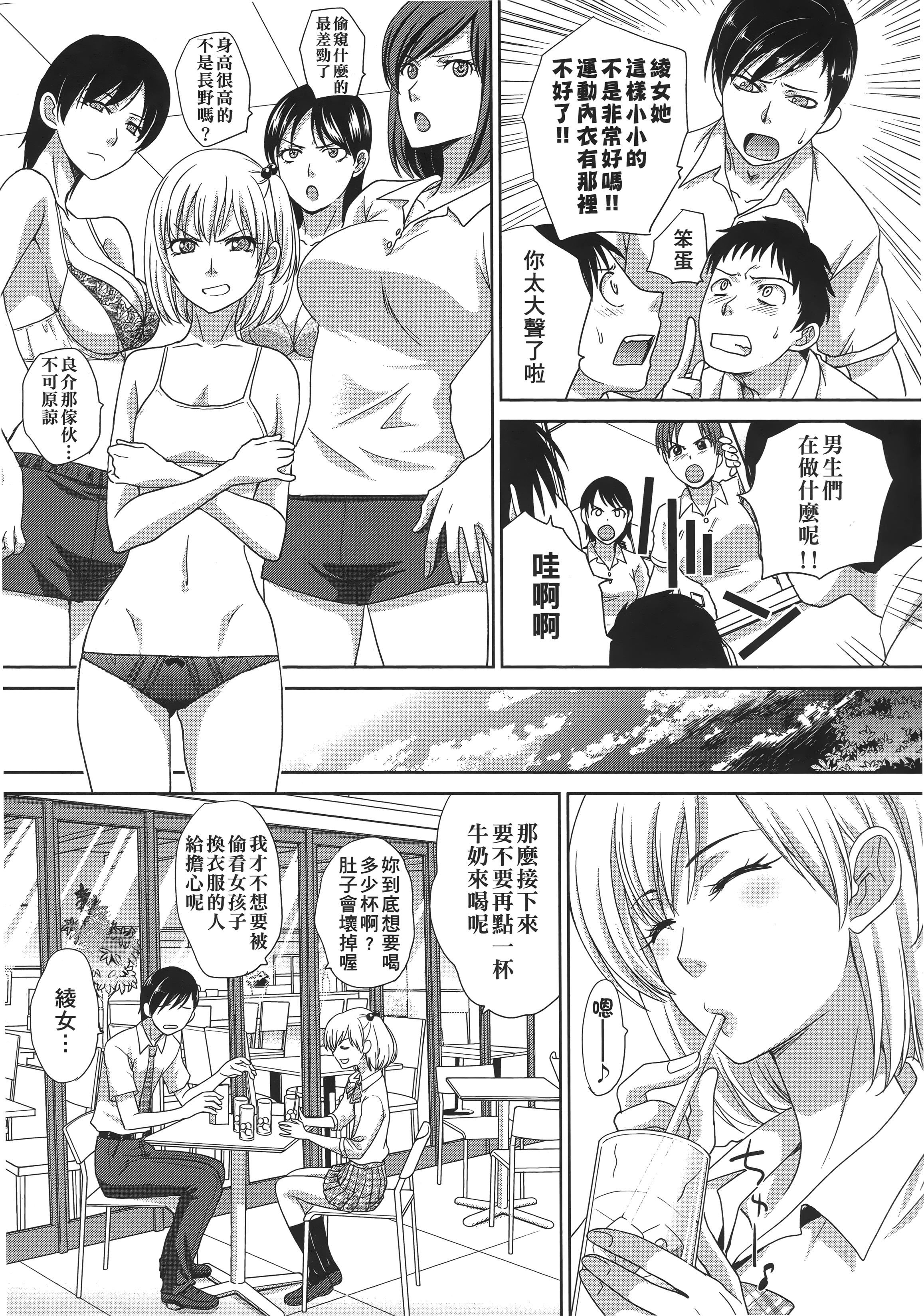 [板场広し]この春、彼女ができました。[中国翻訳][板场広し]この春、彼女ができました。[中国翻訳]