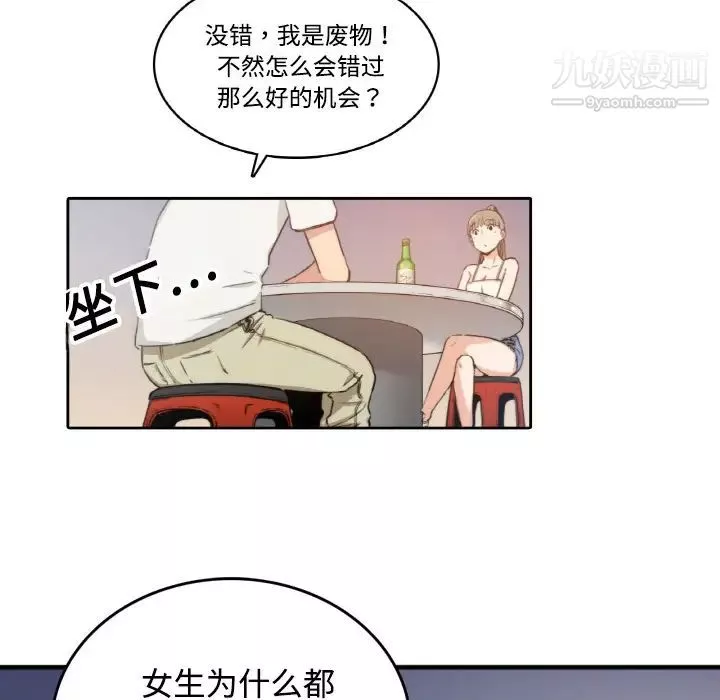 色花穴-第4话 - 图片 28