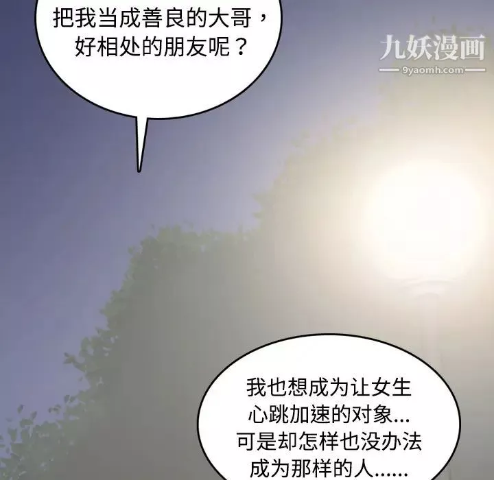 色花穴-第4话 - 图片 29
