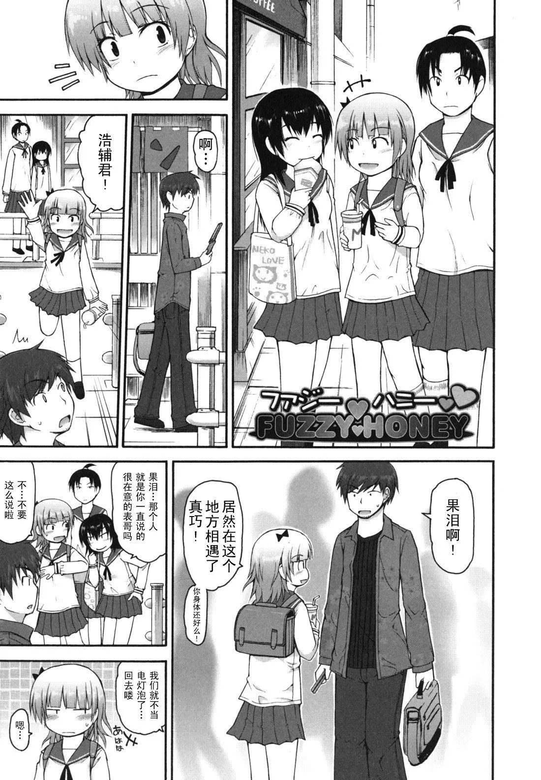 [藤坂リリック]きらきら新学期[萌舞の里组汉化]-[藤坂リリック]きらきら新学期[萌舞の里组汉化] - 图片 131