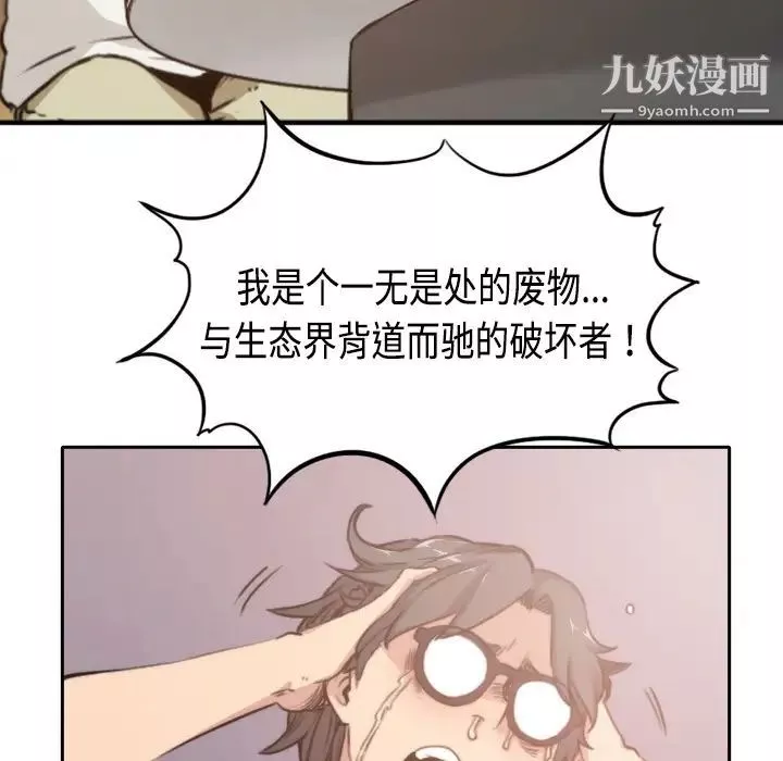 色花穴-第4话 - 图片 31