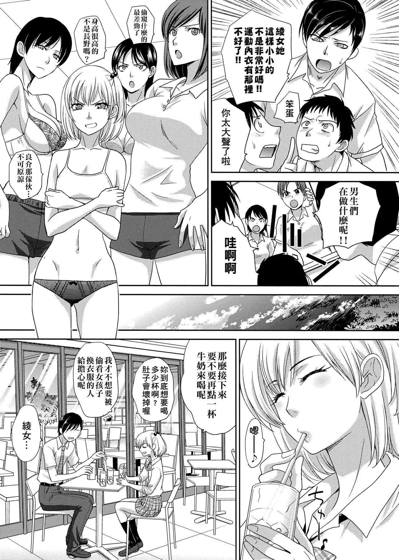 [板场広し]この春、彼女ができました。[中国翻訳]-[板场広し]この春、彼女ができました。[中国翻訳] - 图片 183