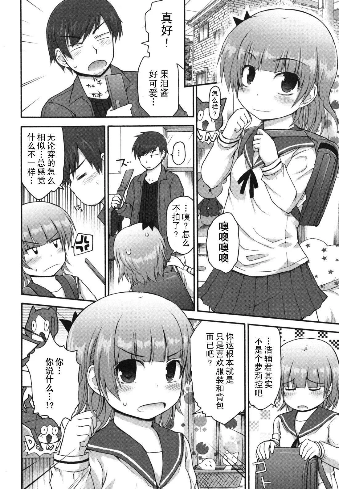 [藤坂リリック]きらきら新學期[萌舞の裡組漢化][藤坂リリック]きらきら新學期[萌舞の裡組漢化]