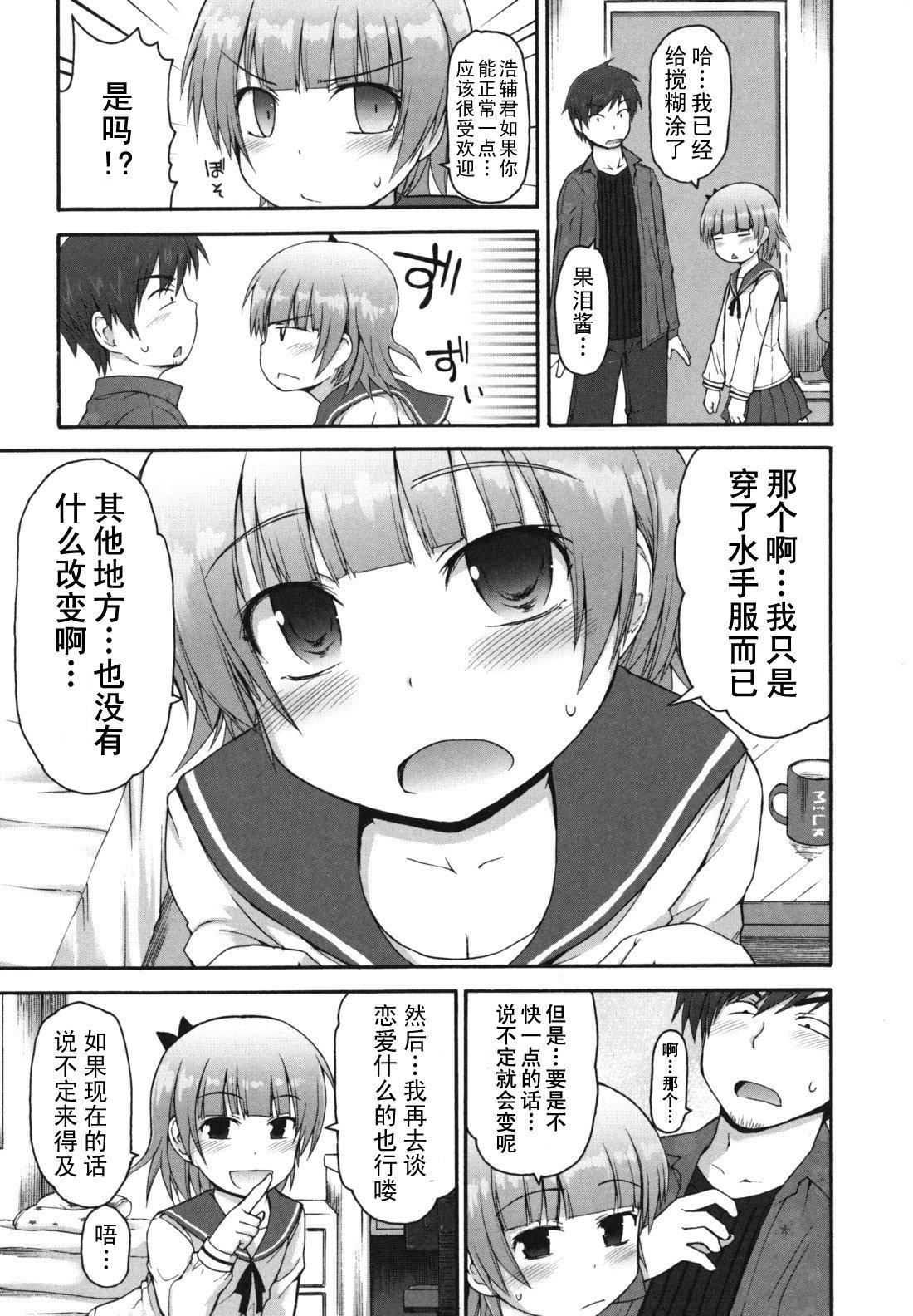 [藤坂リリック]きらきら新学期[萌舞の里组汉化][藤坂リリック]きらきら新学期[萌舞の里组汉化]