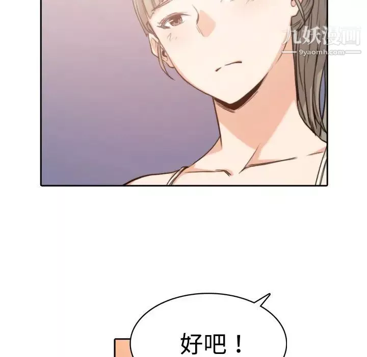 色花穴-第4话 - 图片 36