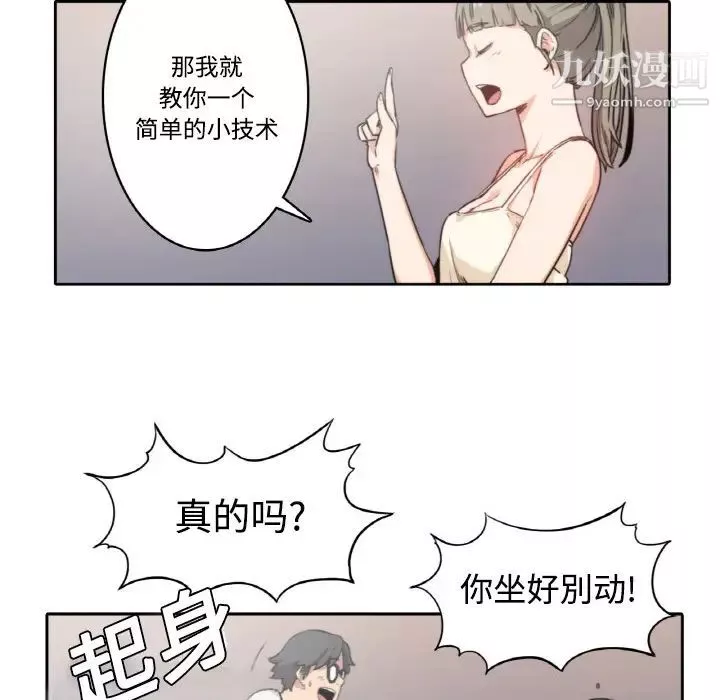 色花穴第4話
