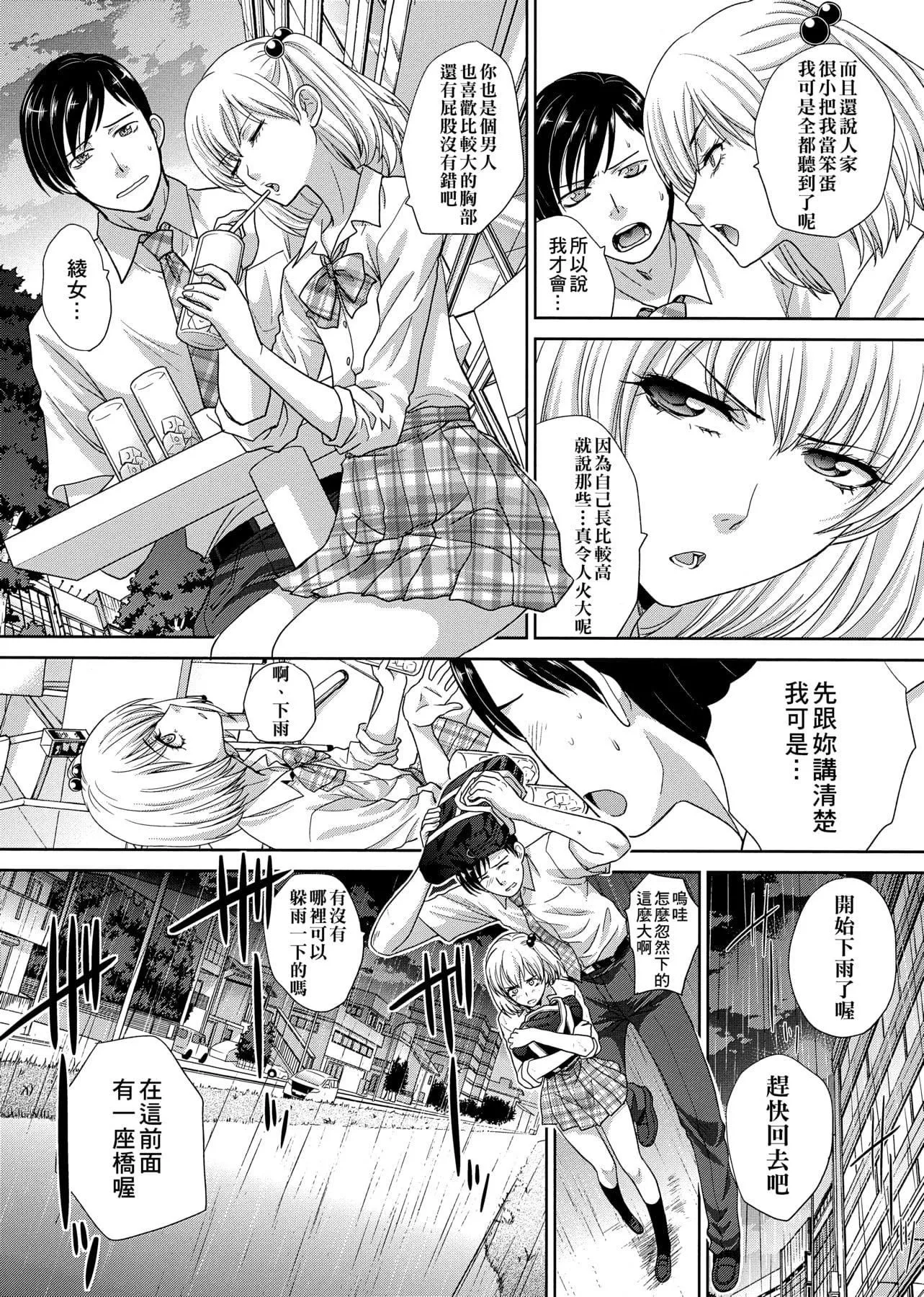[板場広し]この春、彼女ができました。[中國翻訳][板場広し]この春、彼女ができました。[中國翻訳]