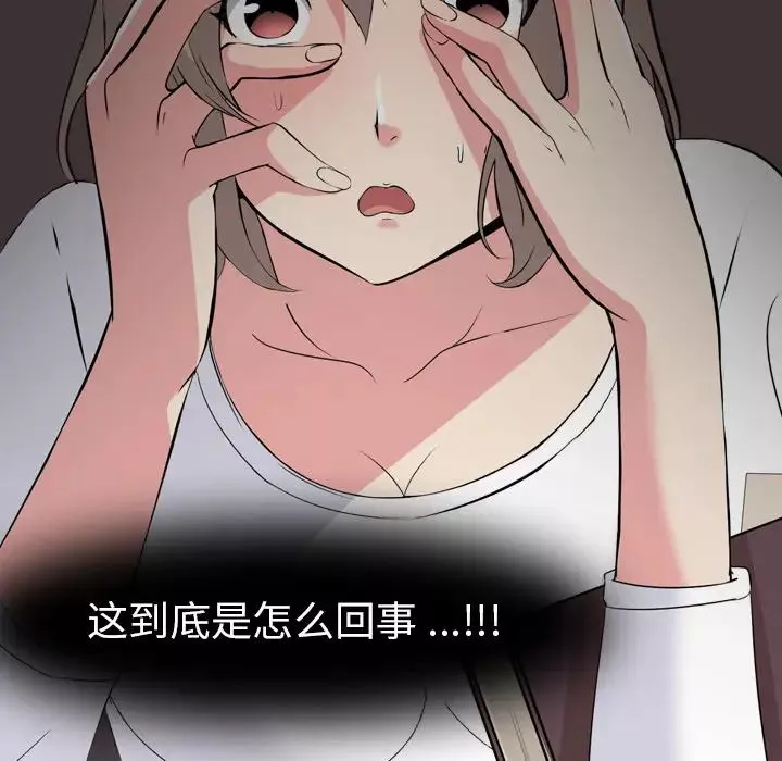 姊姊的秘密日記第2话