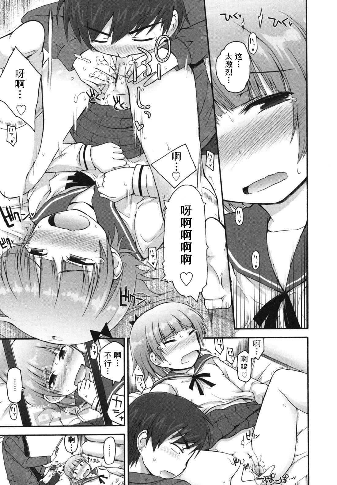 [藤坂リリック]きらきら新學期[萌舞の裡組漢化][藤坂リリック]きらきら新學期[萌舞の裡組漢化]