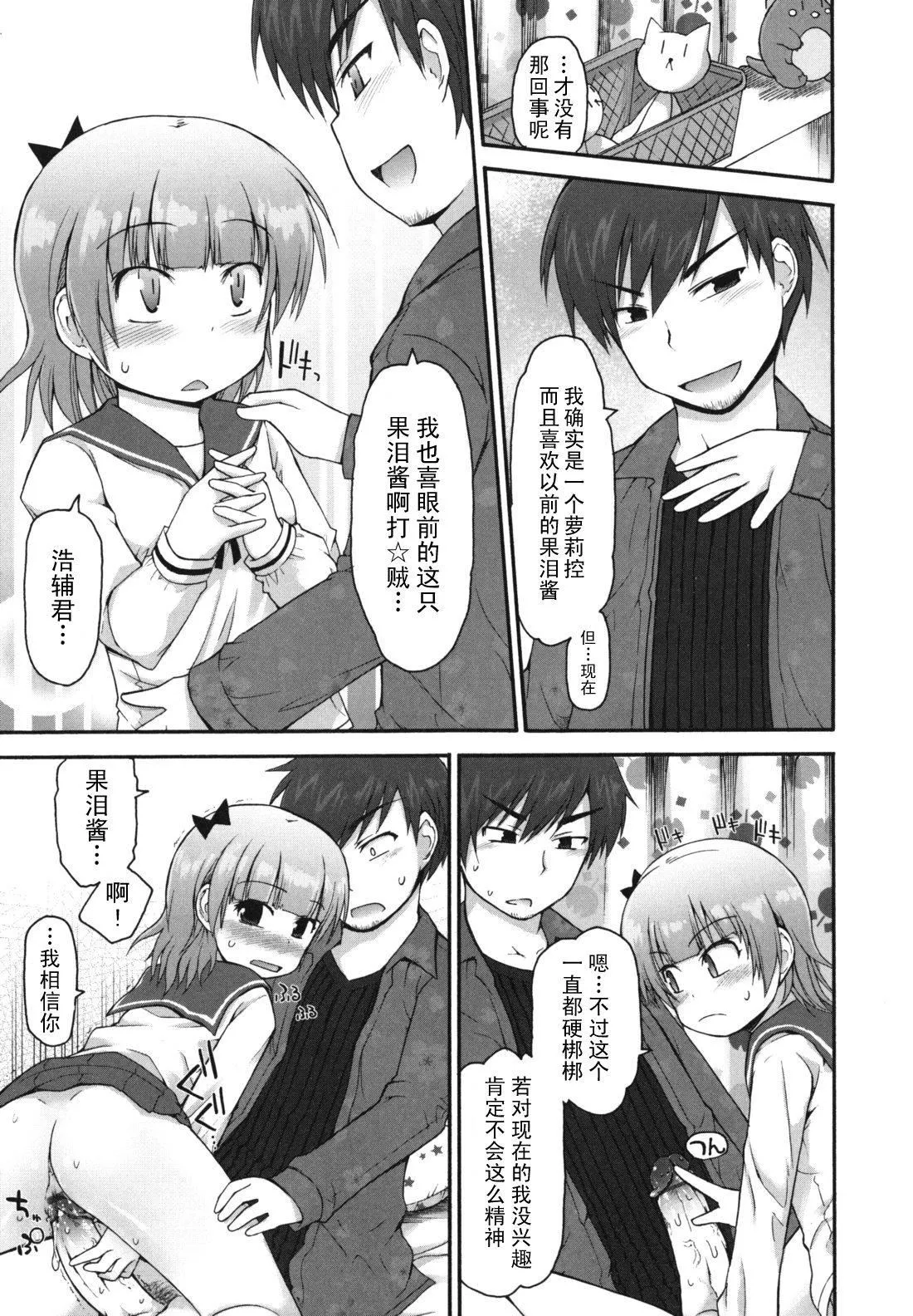 [藤坂リリック]きらきら新学期[萌舞の里组汉化]-[藤坂リリック]きらきら新学期[萌舞の里组汉化] - 图片 143